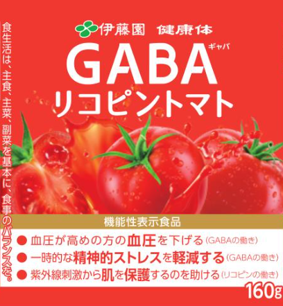 GABA(ギャバ)リコピントマト